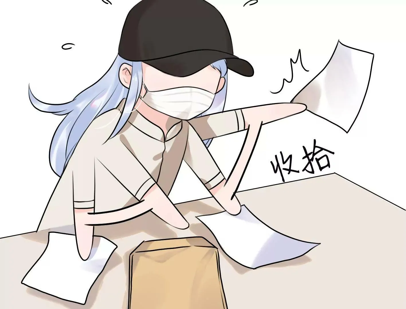 第七话：诡异的保洁 第30页