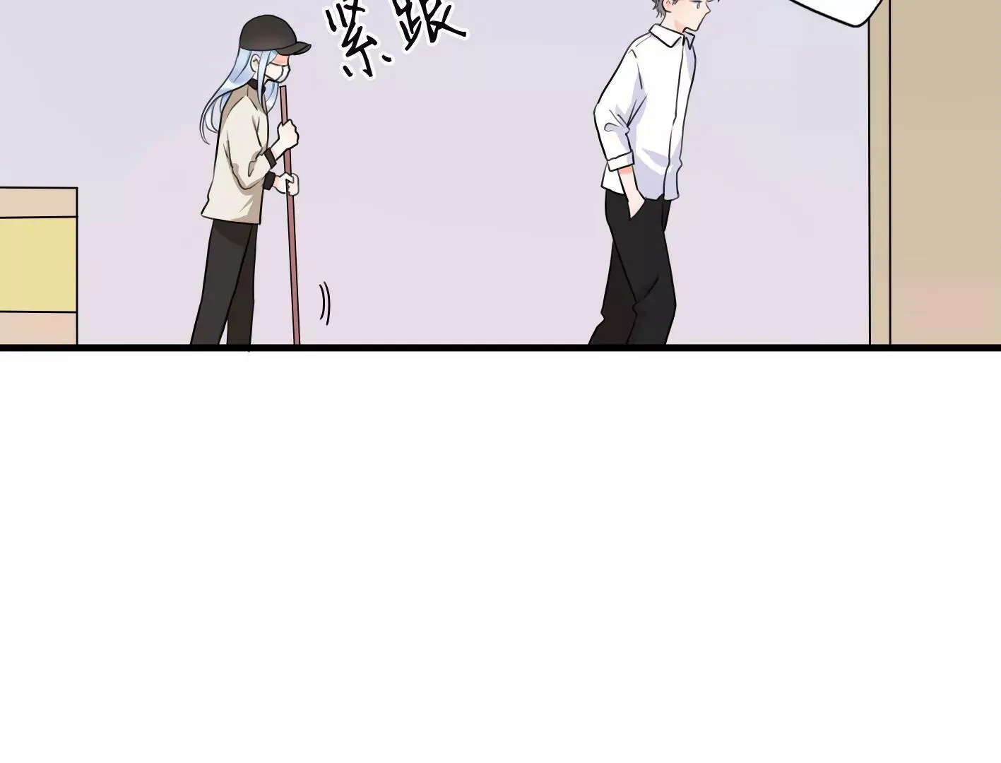 第七话：诡异的保洁 第41页