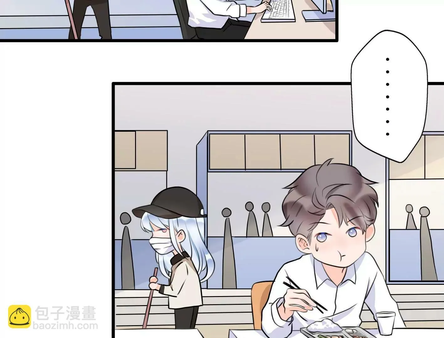 第七话：诡异的保洁 第43页