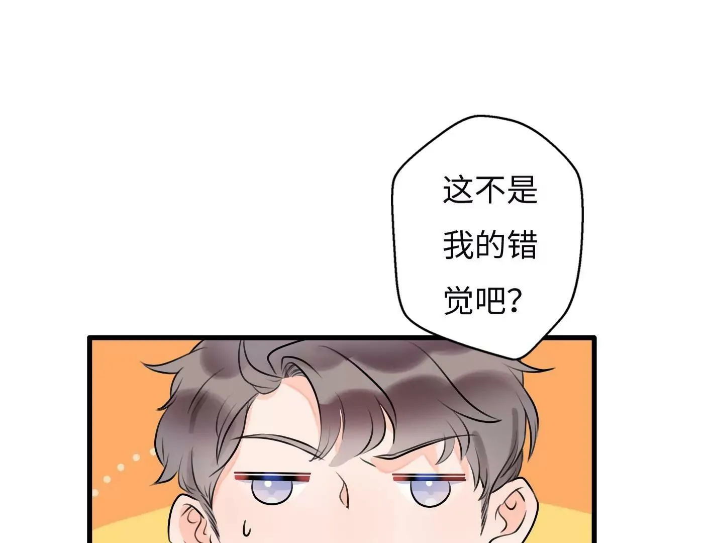 第七话：诡异的保洁 第47页