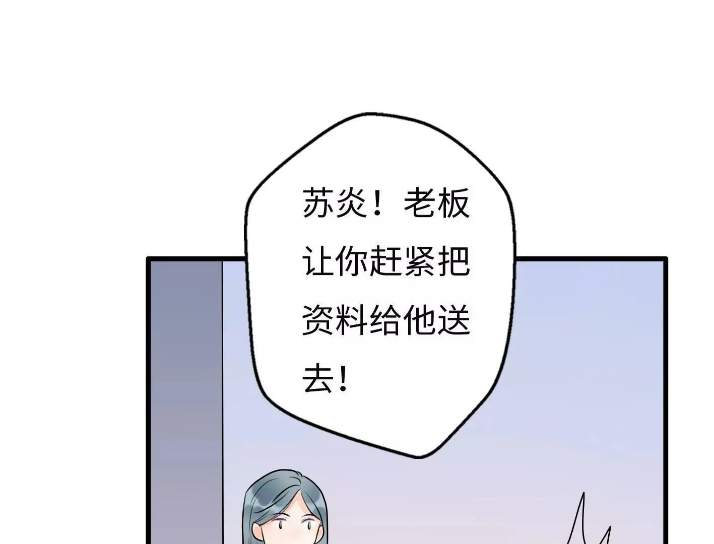 第七话：诡异的保洁 第49页