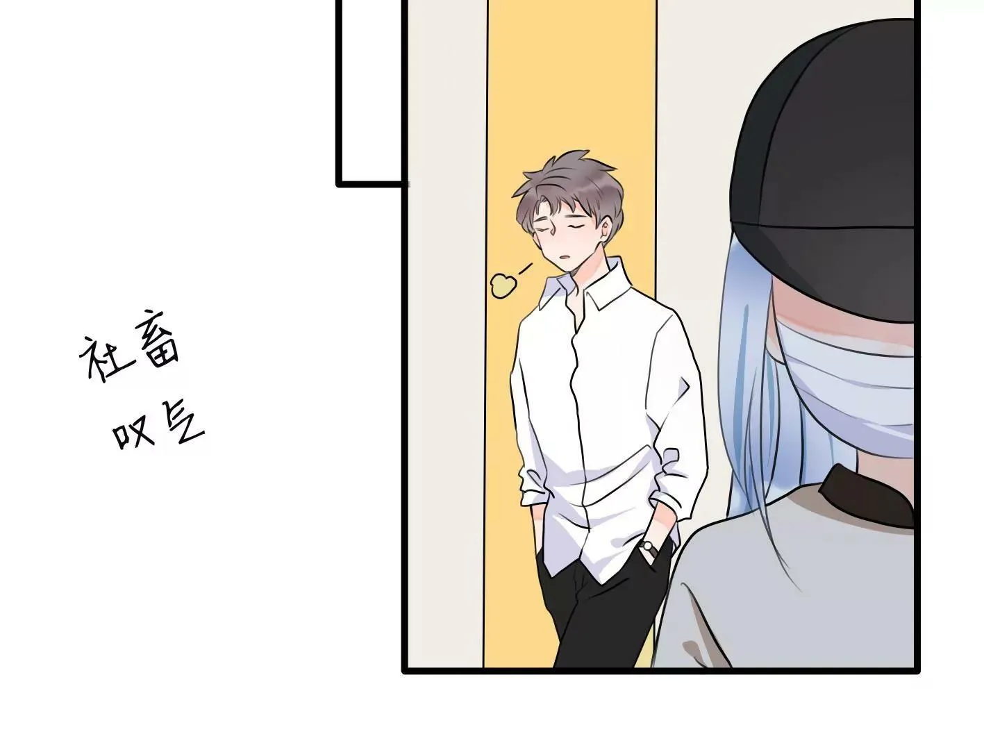 第七话：诡异的保洁 第54页