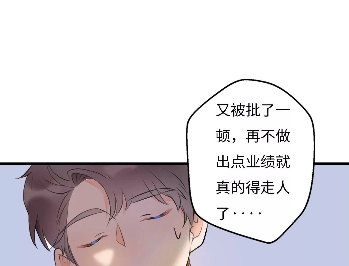 第七话：诡异的保洁 第55页