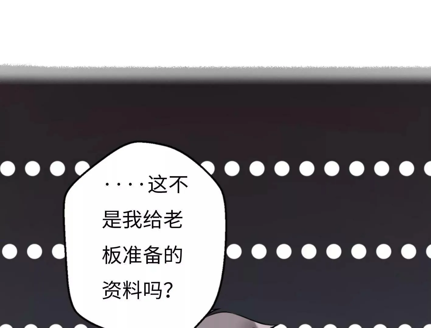 第七话：诡异的保洁 第60页