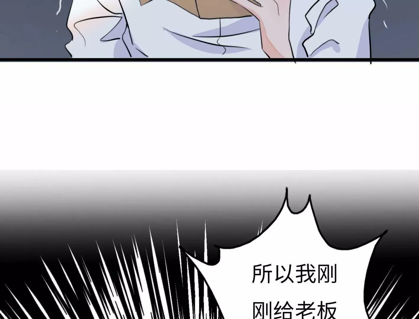 第七话：诡异的保洁 第62页