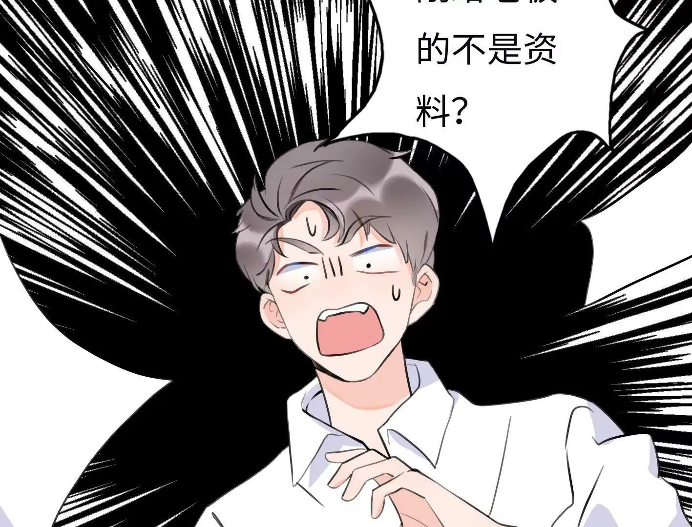 第七话：诡异的保洁 第63页