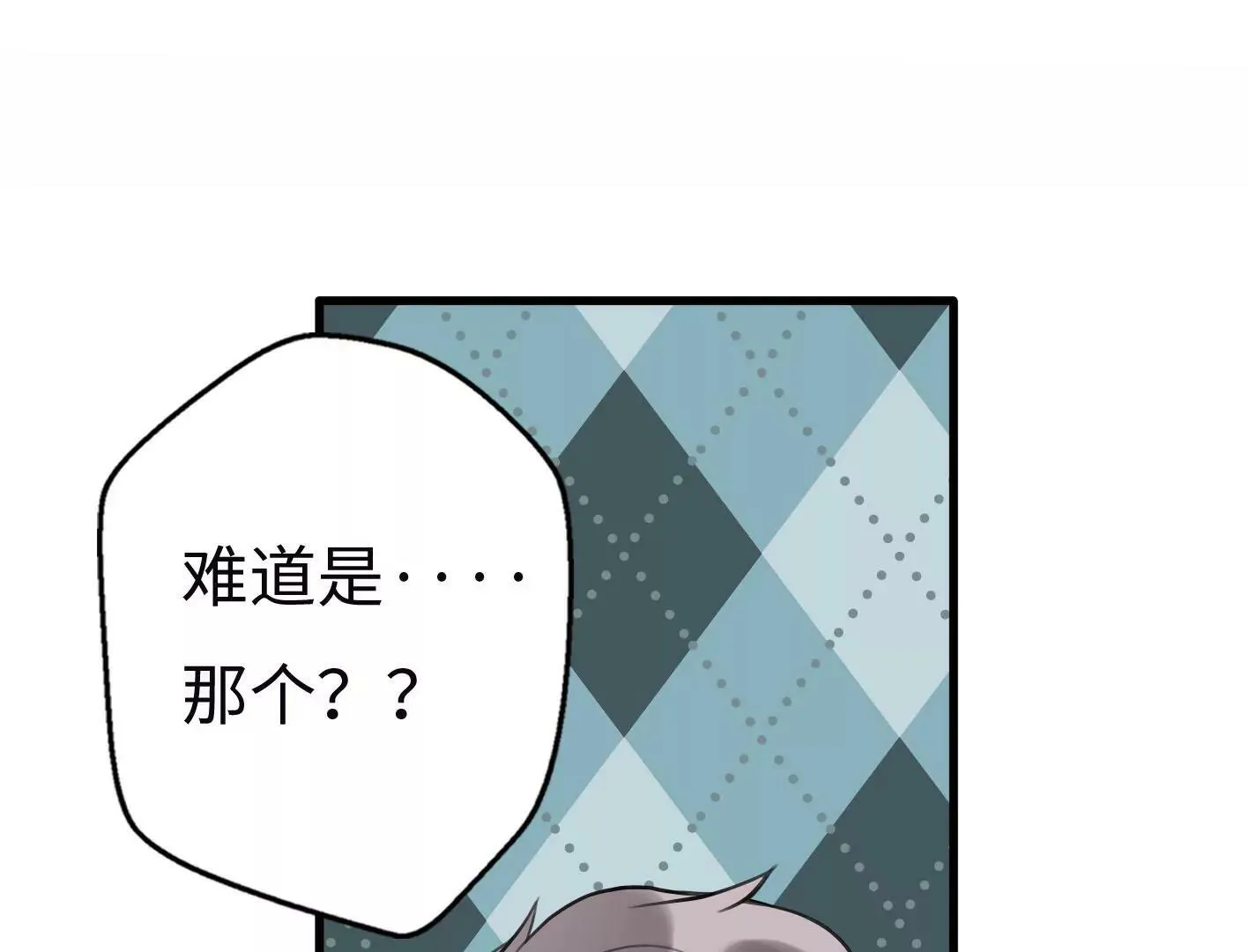 第七话：诡异的保洁 第65页