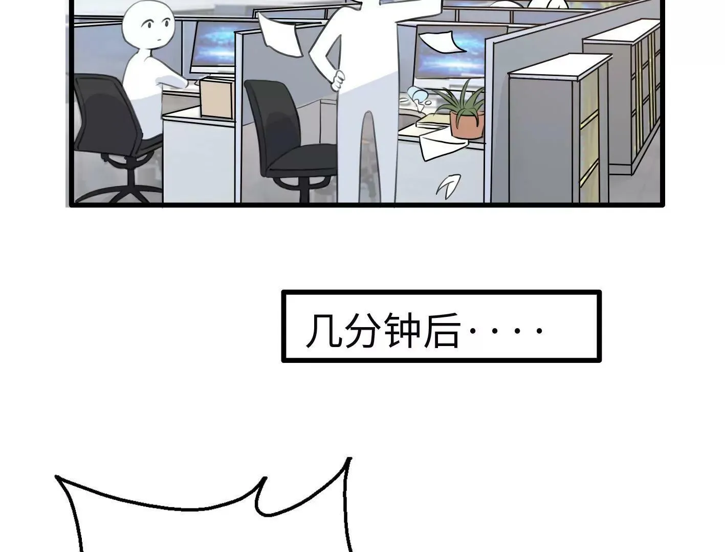 第七话：诡异的保洁 第68页
