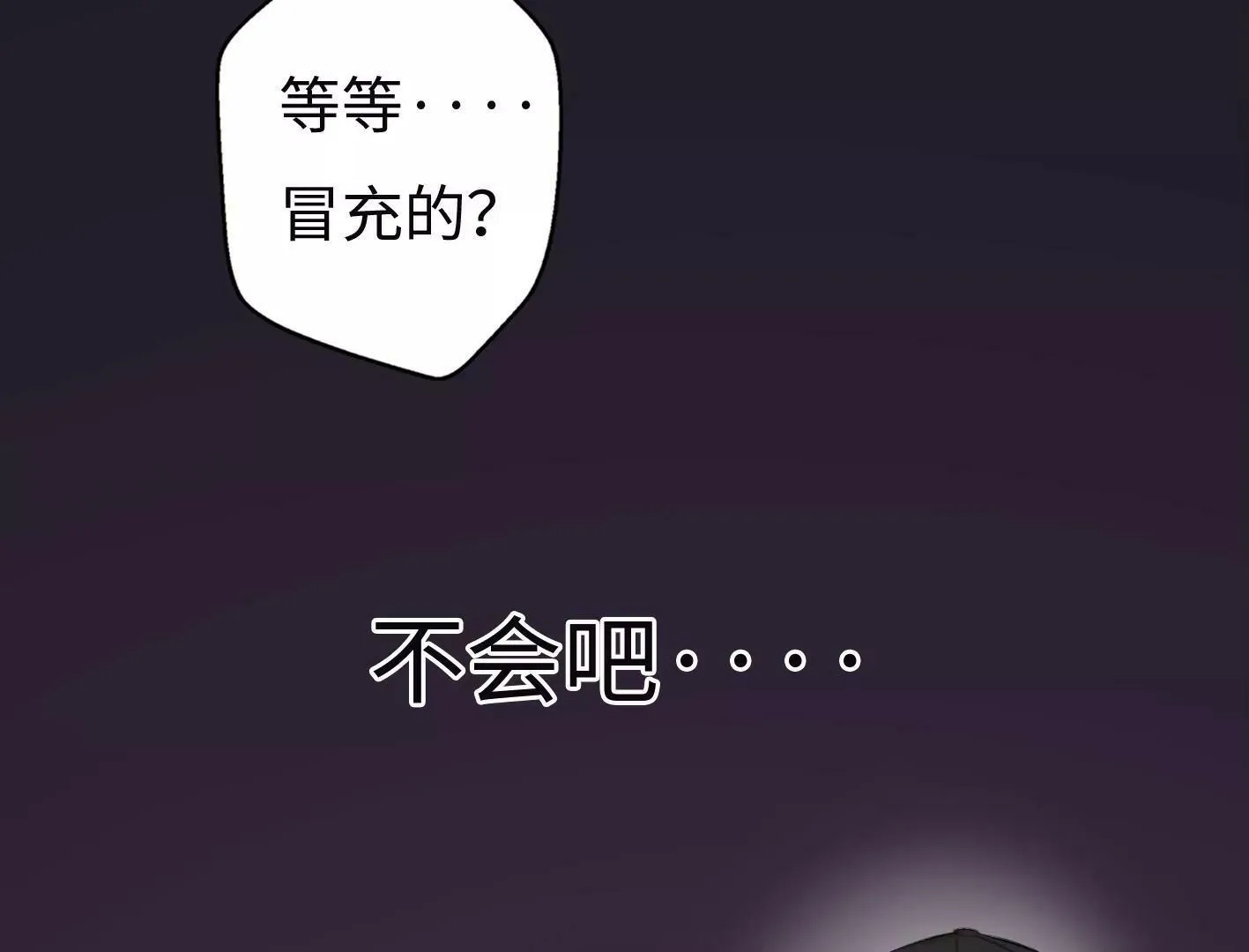 第七话：诡异的保洁 第73页