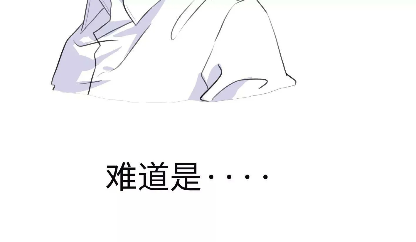 第七话：诡异的保洁 第75页