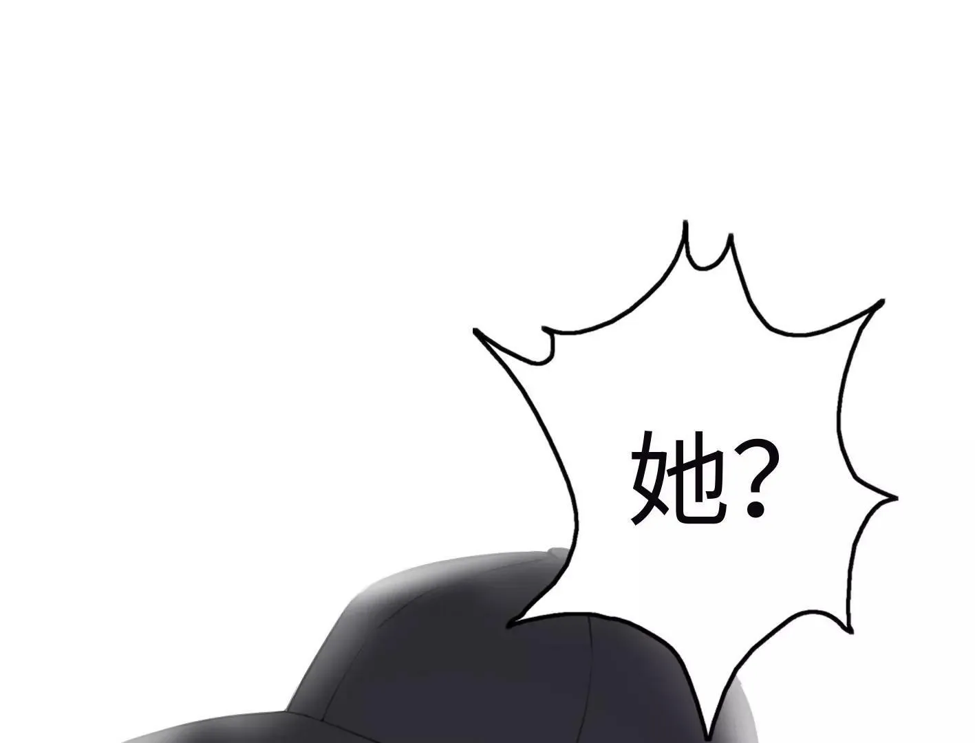 第七话：诡异的保洁 第76页