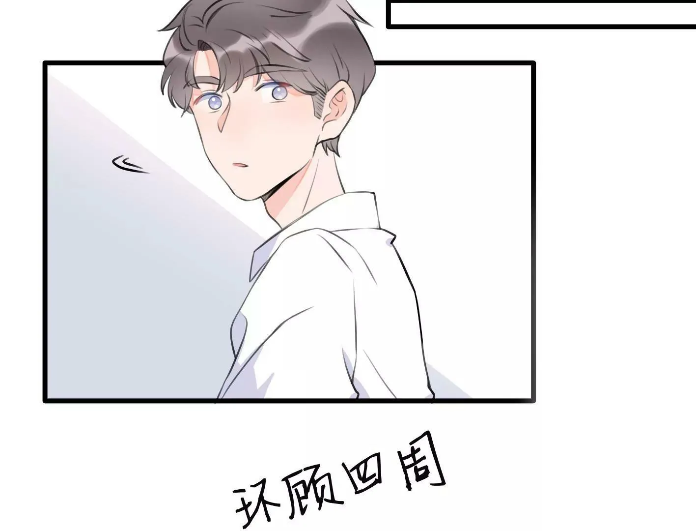 第七话：诡异的保洁 第80页