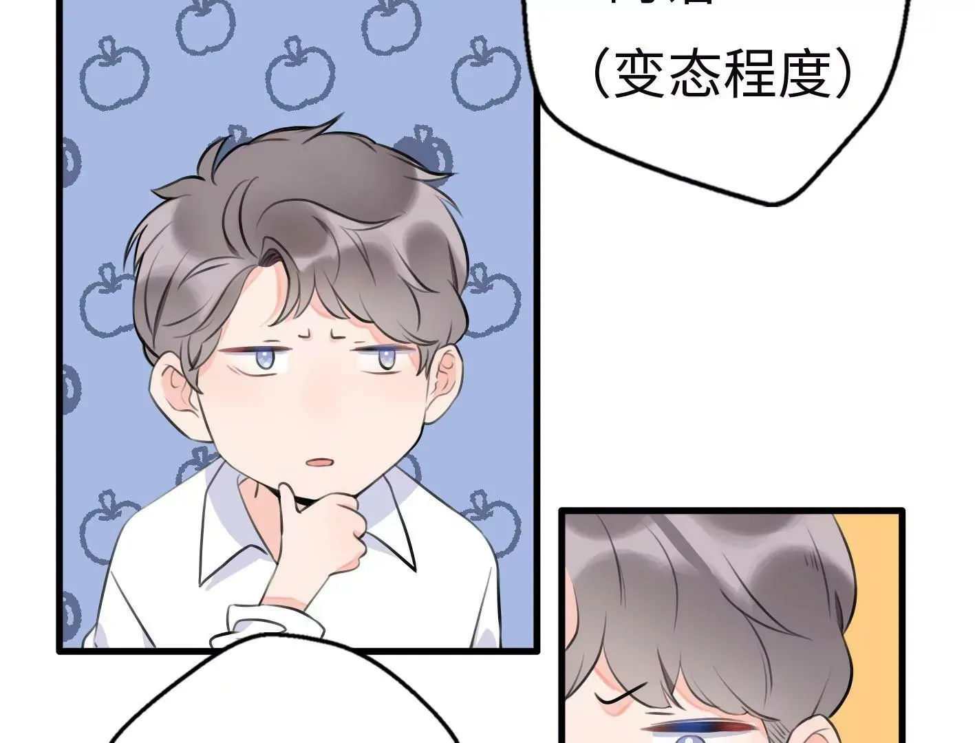 第七话：诡异的保洁 第84页