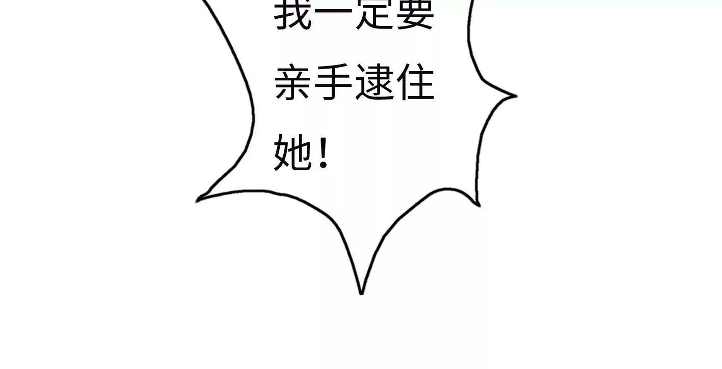 第七话：诡异的保洁 第87页