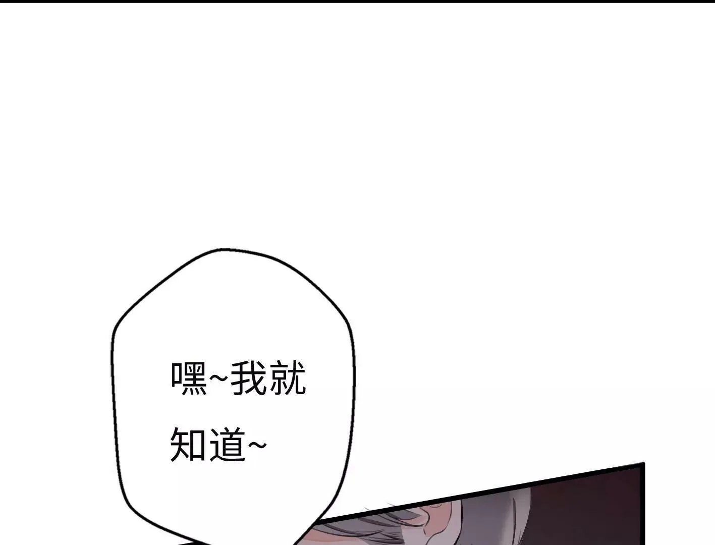 第七话：诡异的保洁 第95页