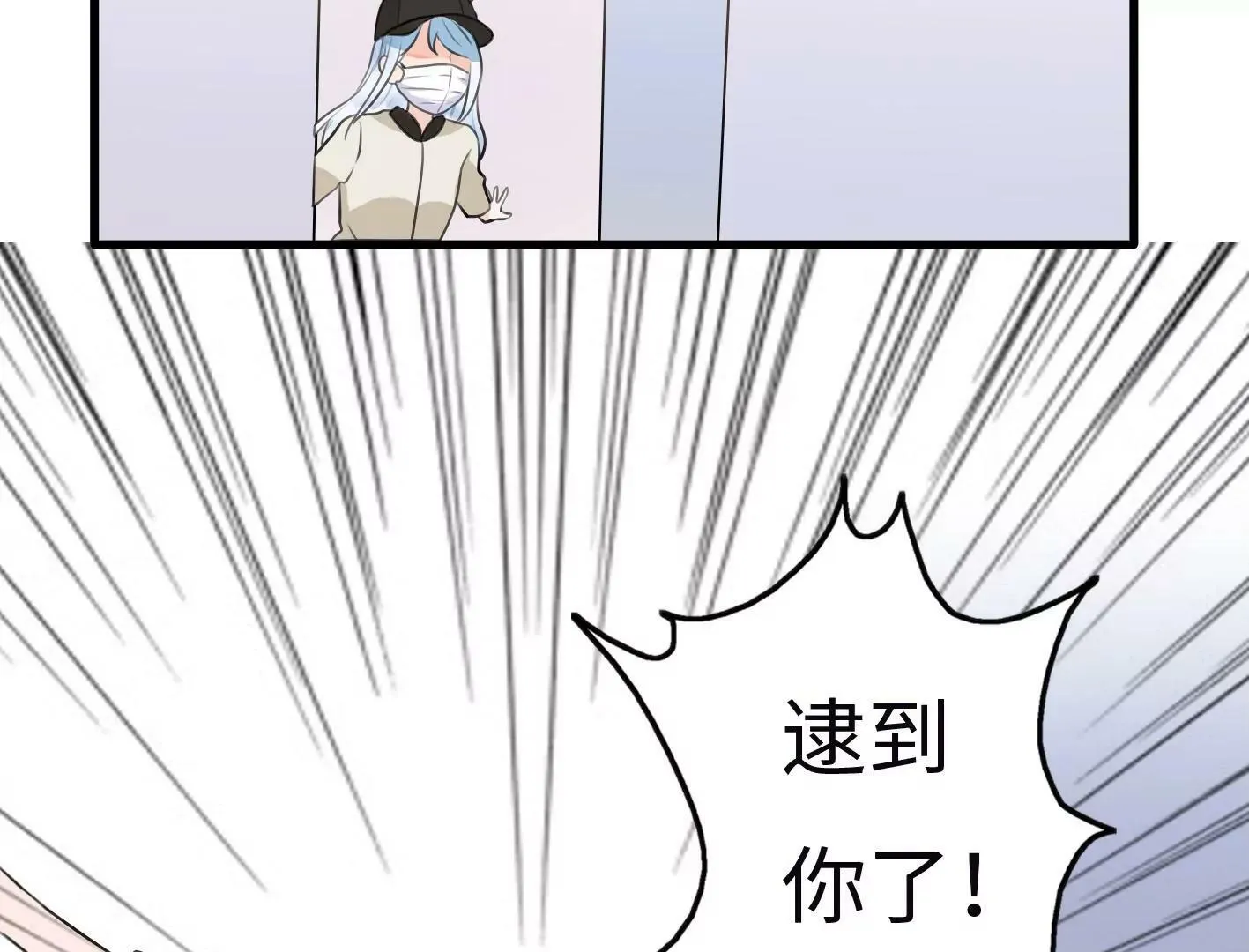 第七话：诡异的保洁 第99页