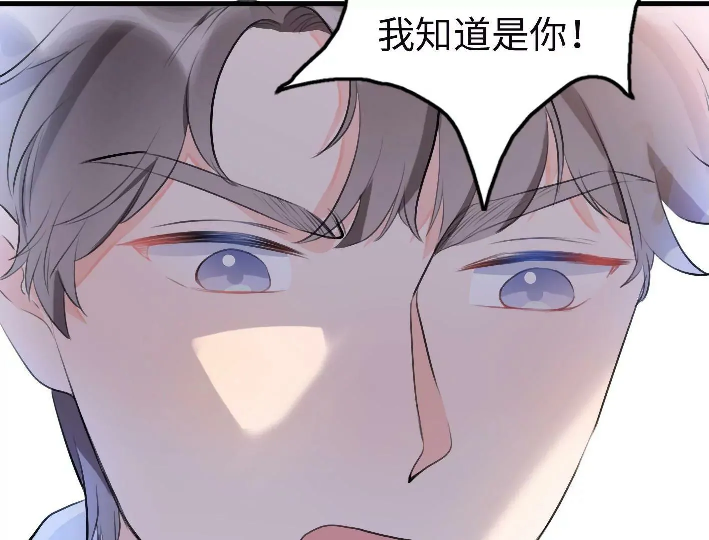 第七话：诡异的保洁 第104页
