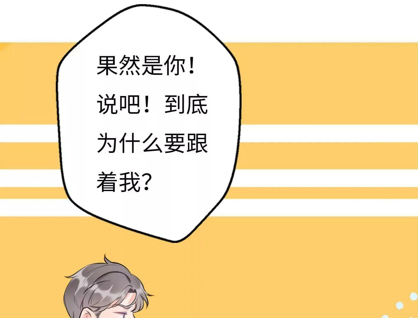 第七话：诡异的保洁 第107页