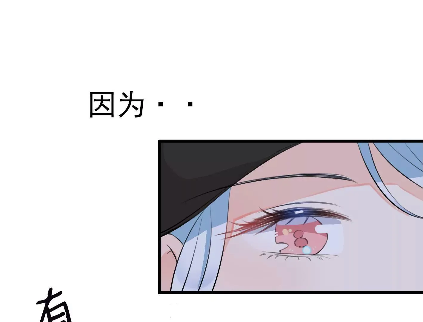 第七话：诡异的保洁 第109页