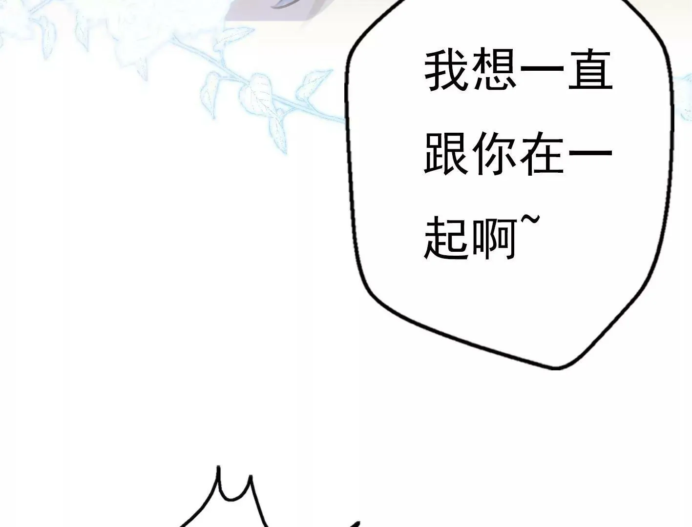 第七话：诡异的保洁 第112页