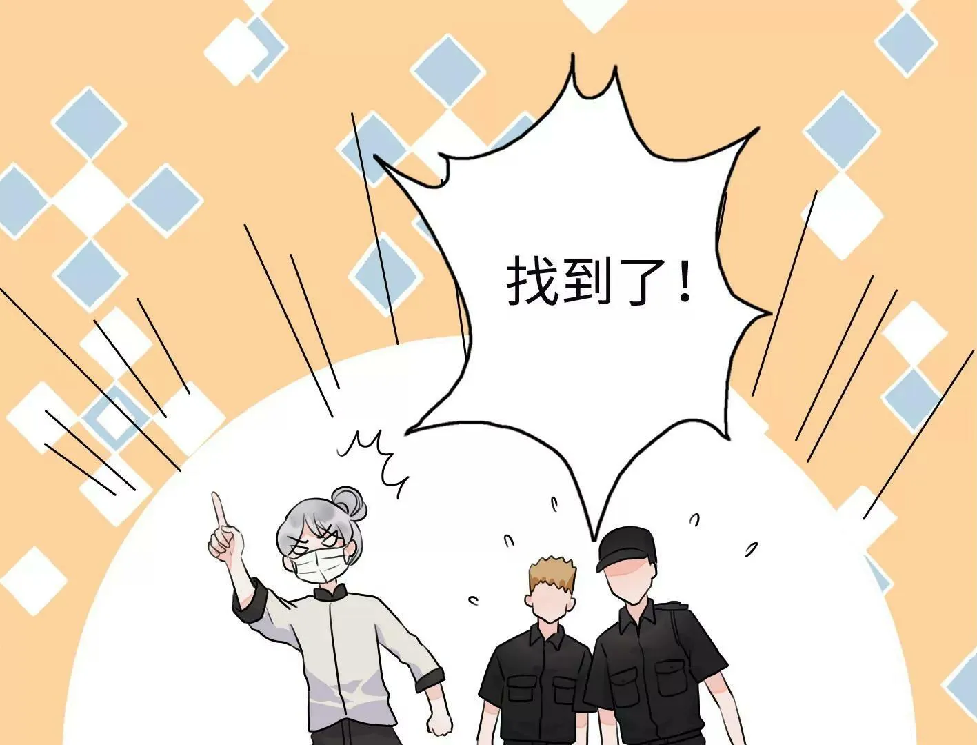 第七话：诡异的保洁 第115页
