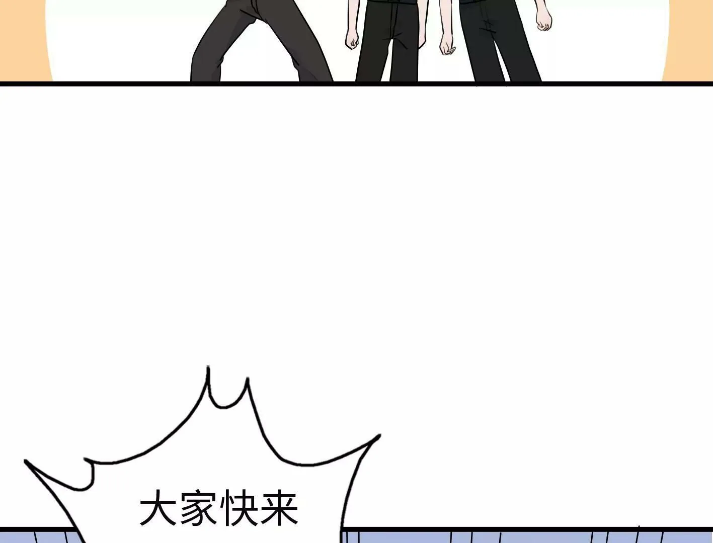 第七话：诡异的保洁 第116页