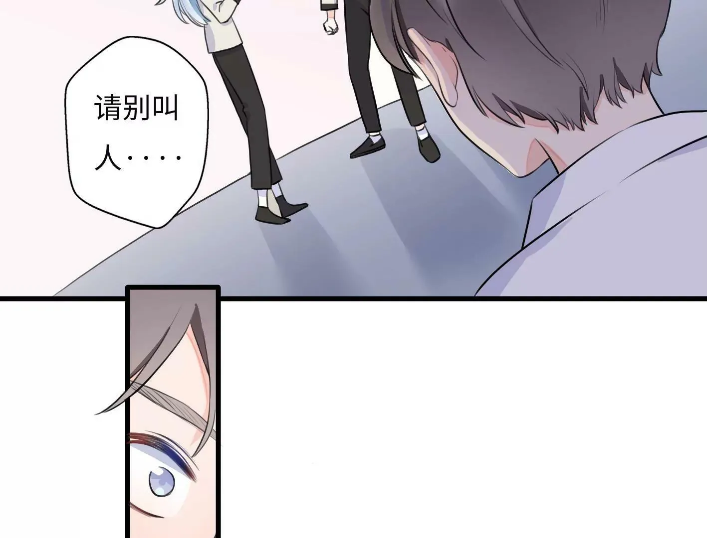 第七话：诡异的保洁 第118页