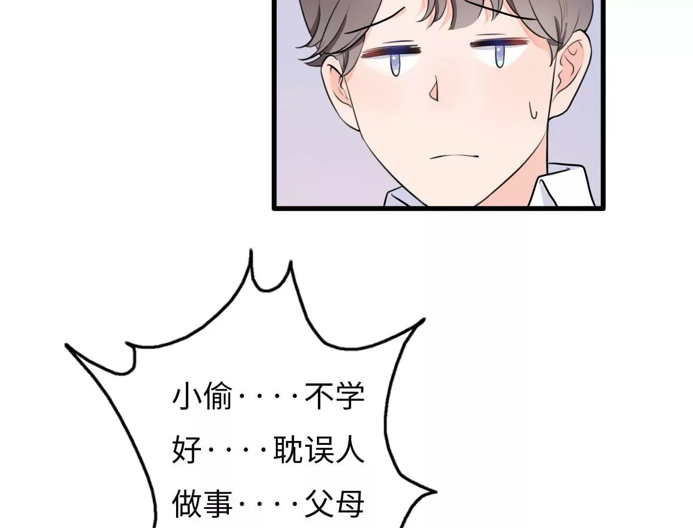 第七话：诡异的保洁 第122页