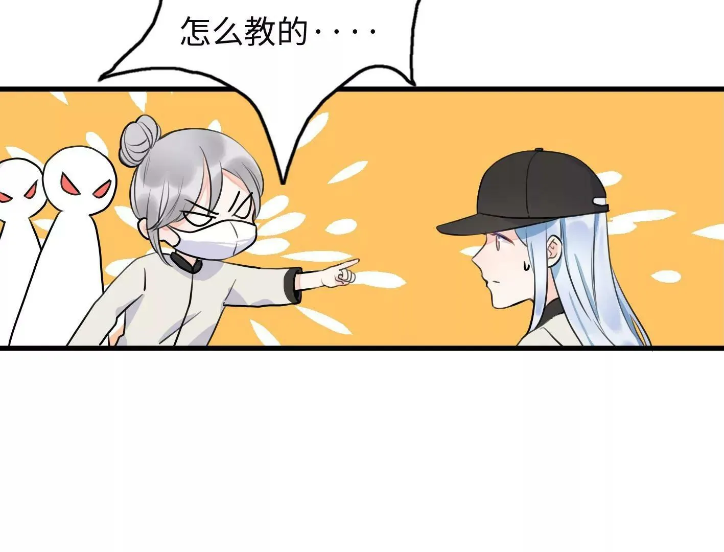 第七话：诡异的保洁 第123页