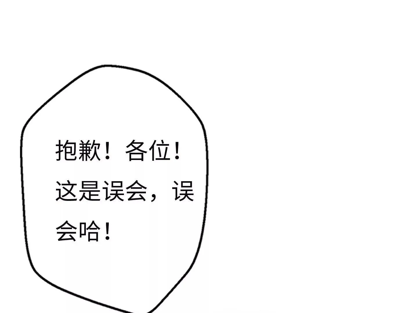 第七话：诡异的保洁 第127页