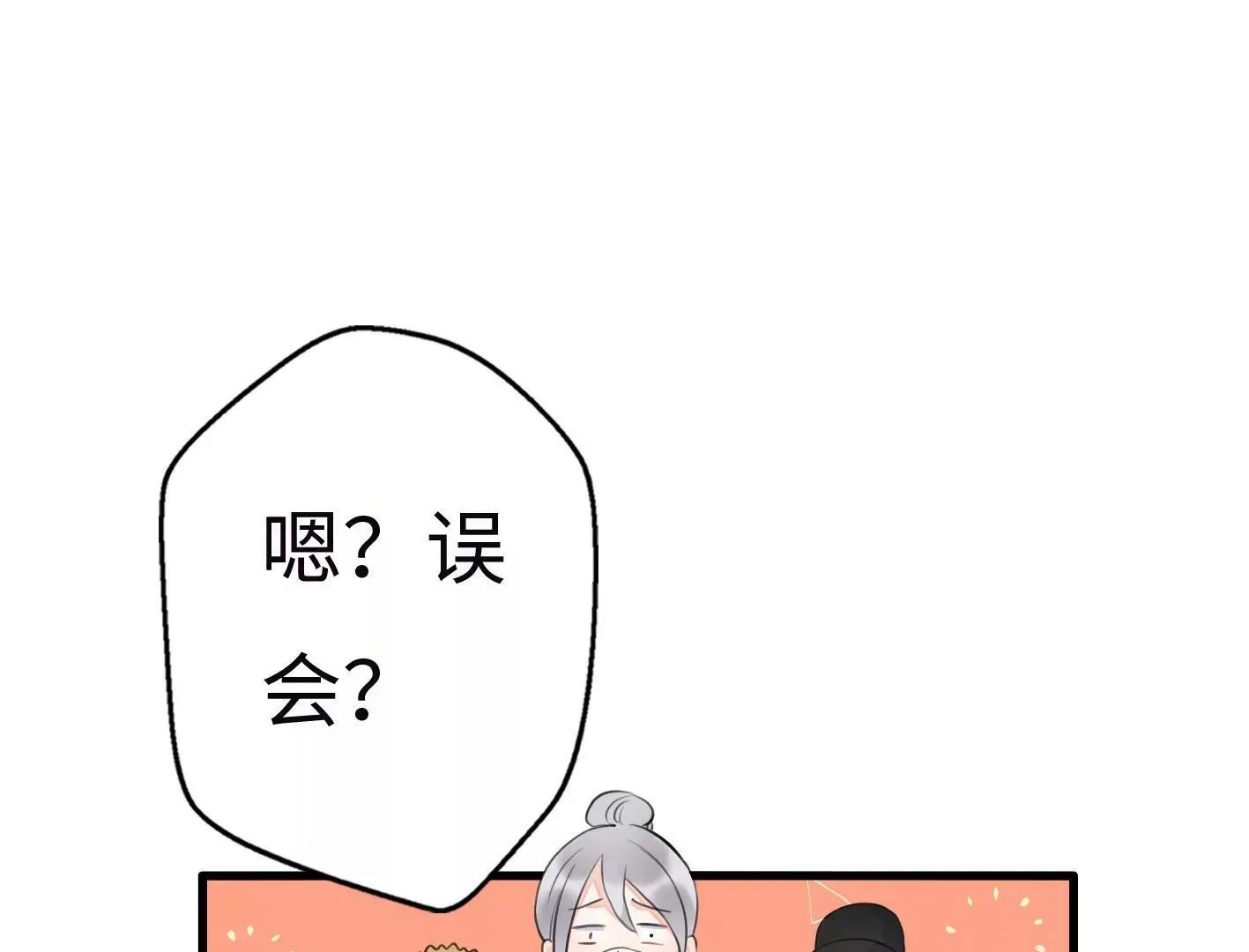 第七话：诡异的保洁 第130页