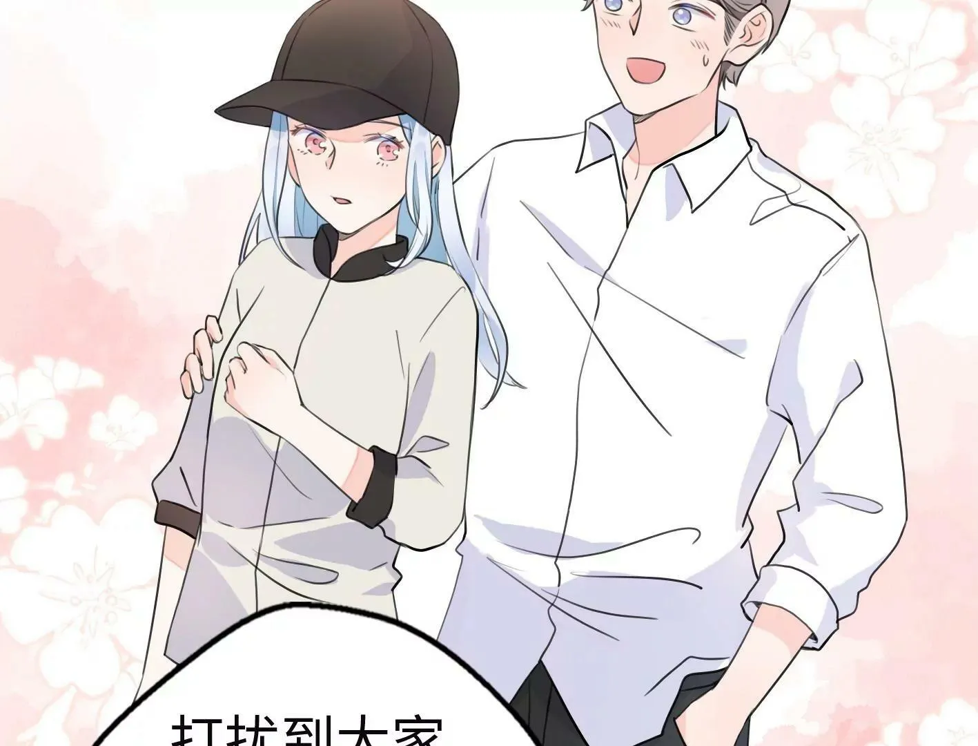 第七话：诡异的保洁 第133页
