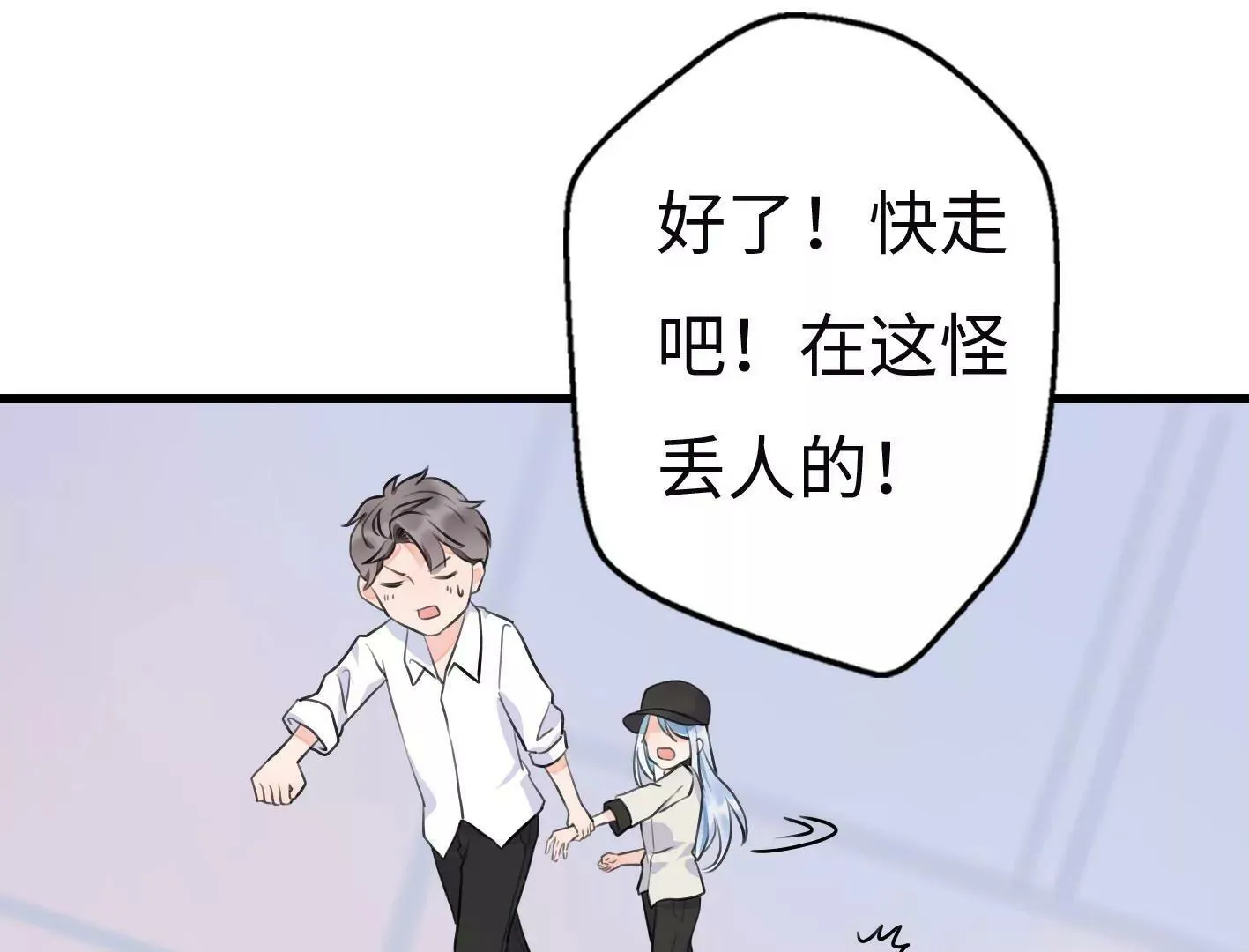 第七话：诡异的保洁 第135页