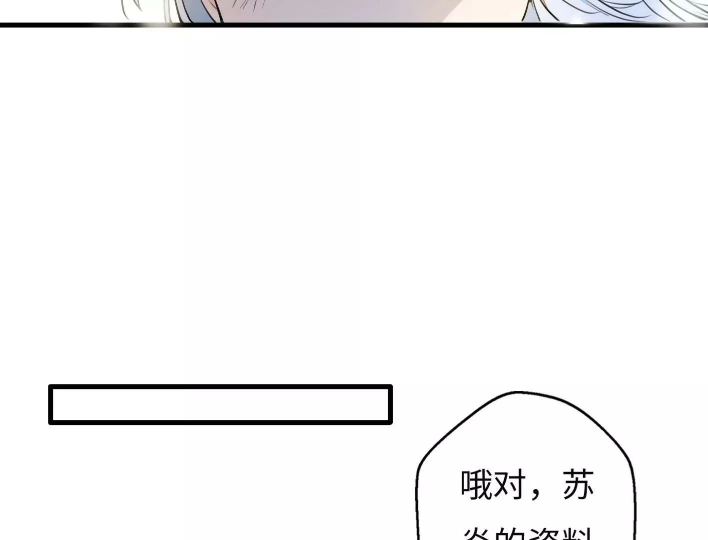 第七话：诡异的保洁 第137页