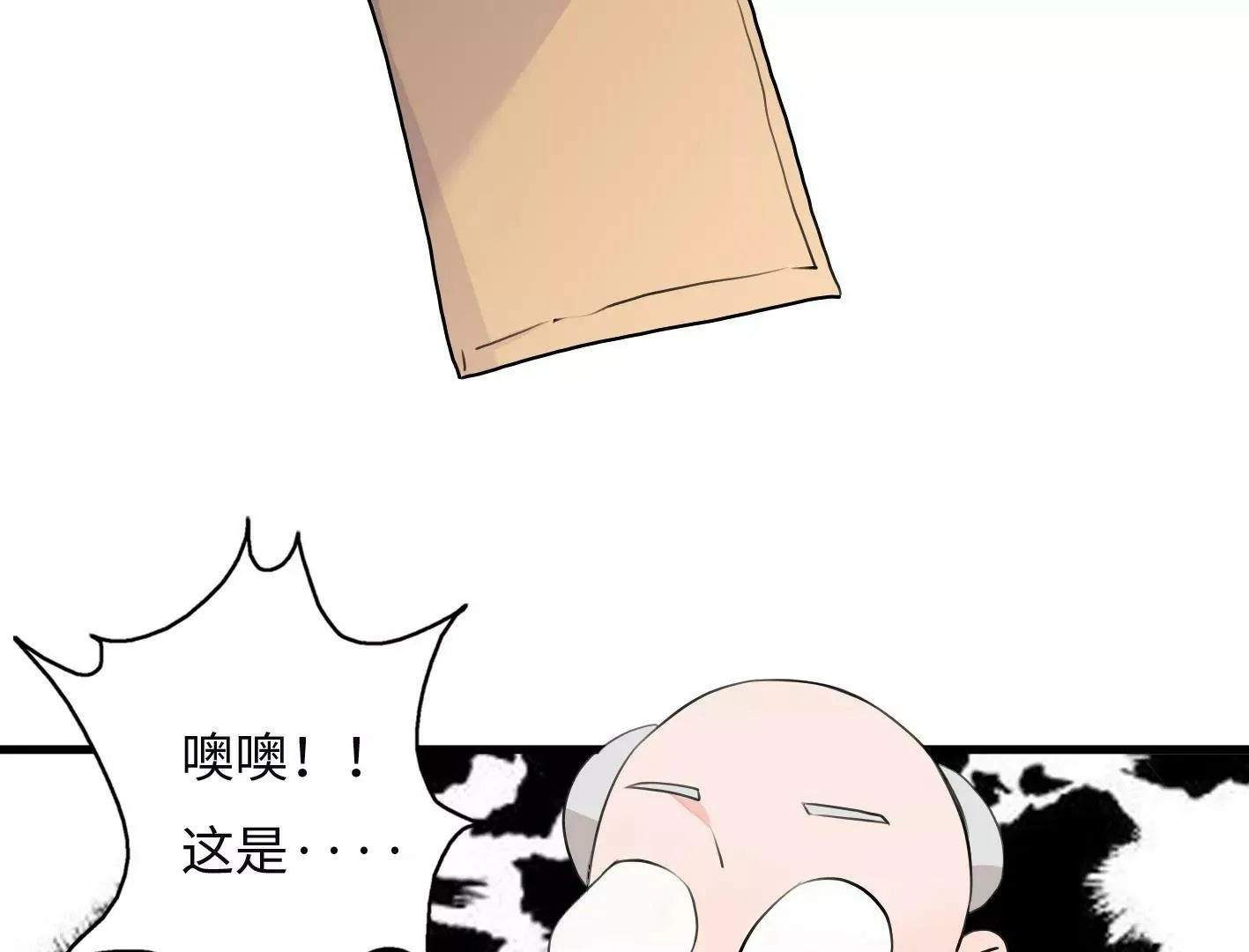 第七话：诡异的保洁 第139页