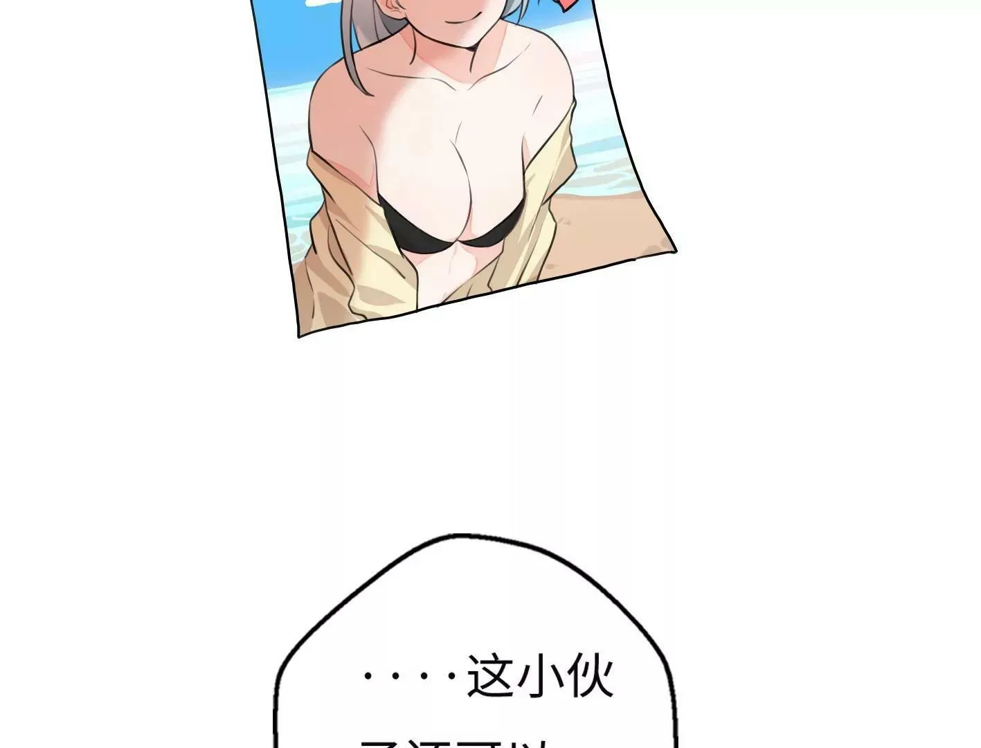 第七话：诡异的保洁 第141页