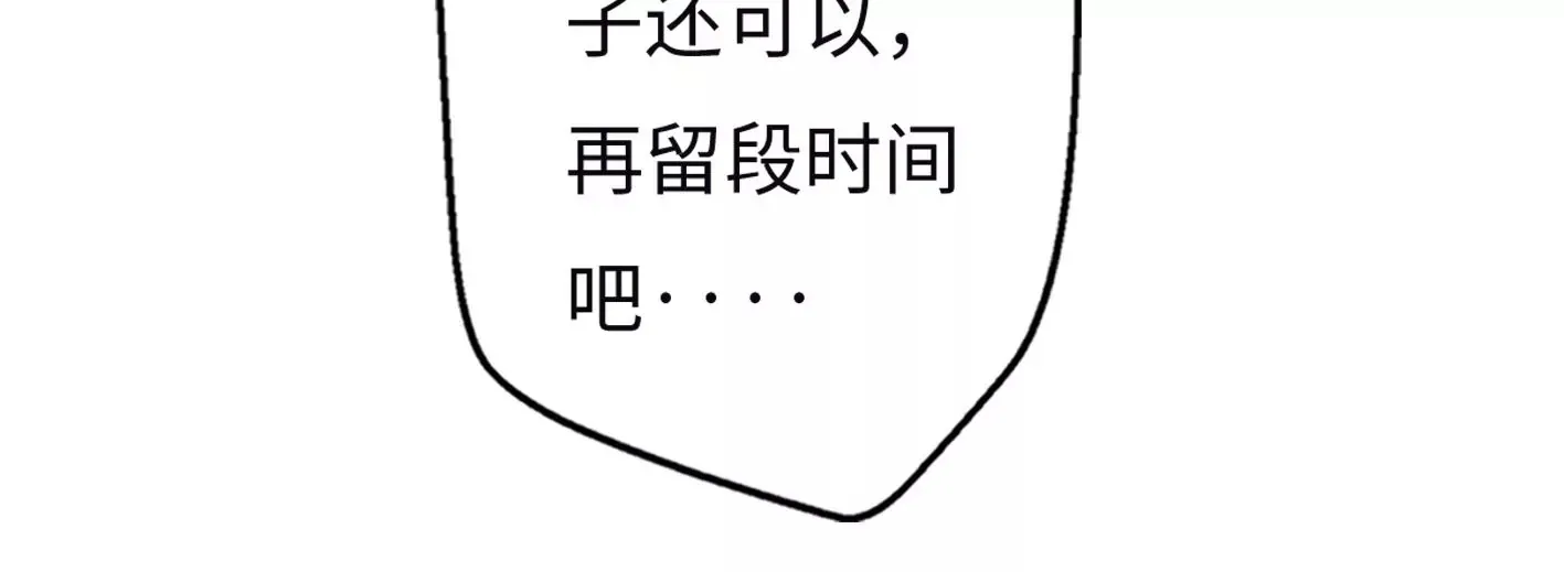 第七话：诡异的保洁 第142页