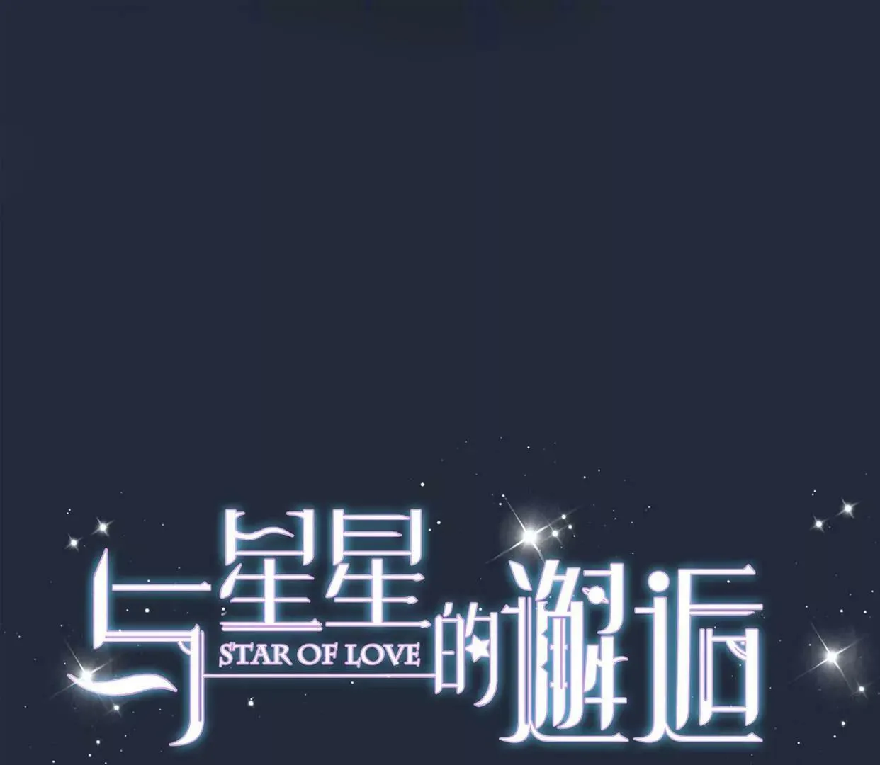 第七话：诡异的保洁 第143页
