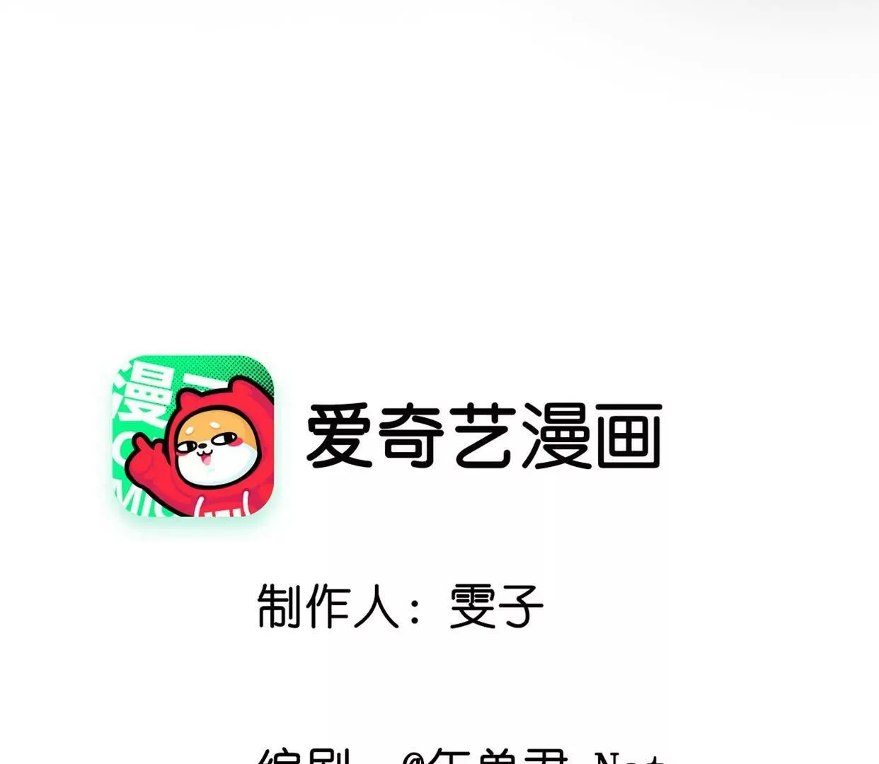 第八话：他是研究外星人的？ 第3页