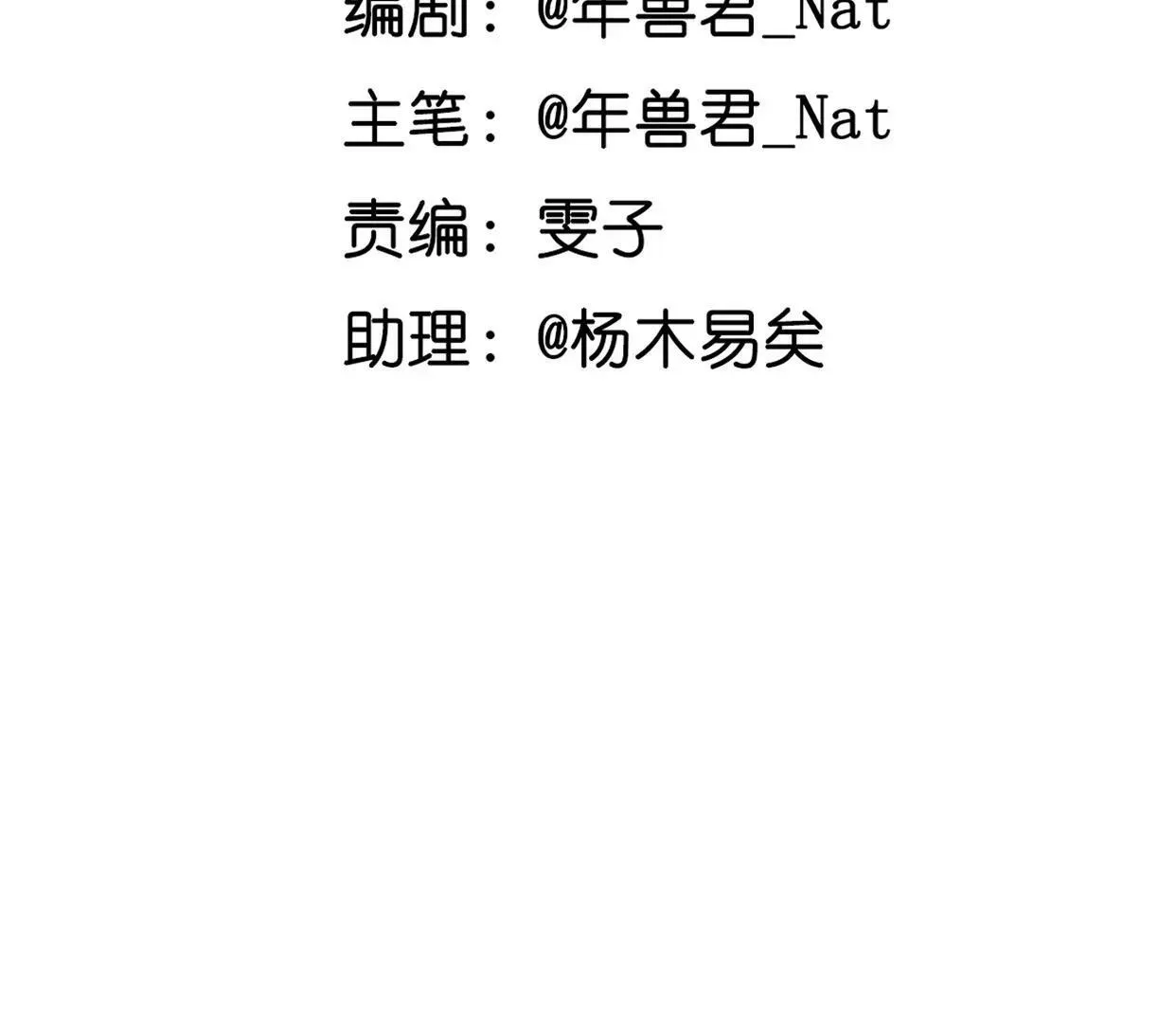 第八话：他是研究外星人的？ 第4页