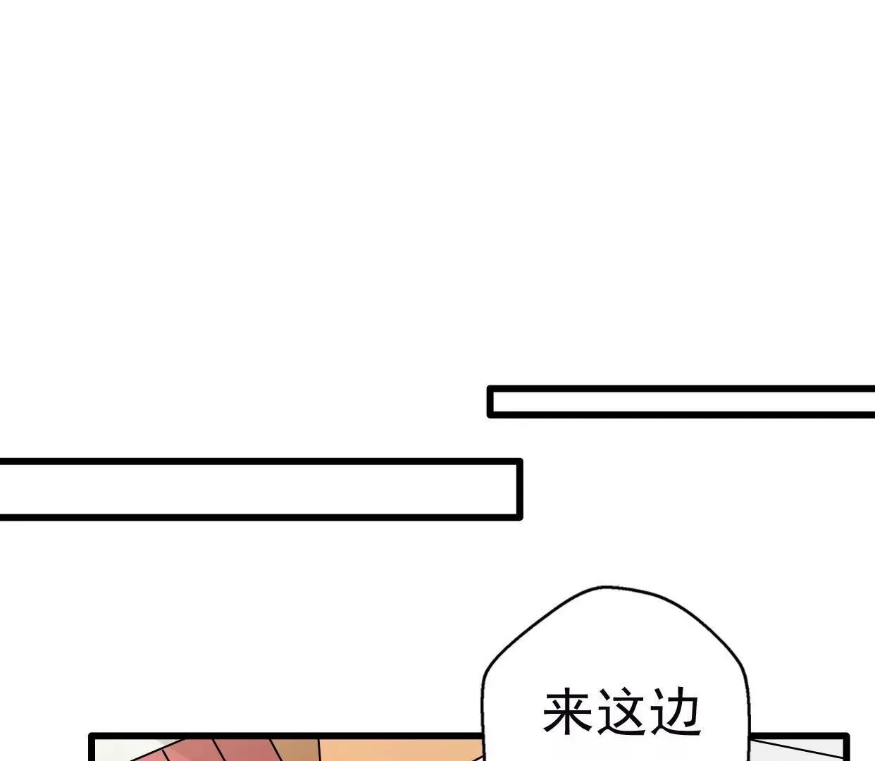 第八话：他是研究外星人的？ 第5页