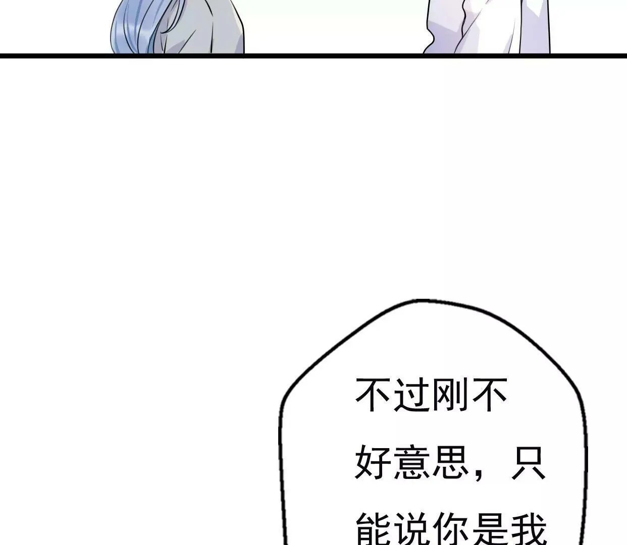 第八话：他是研究外星人的？ 第8页