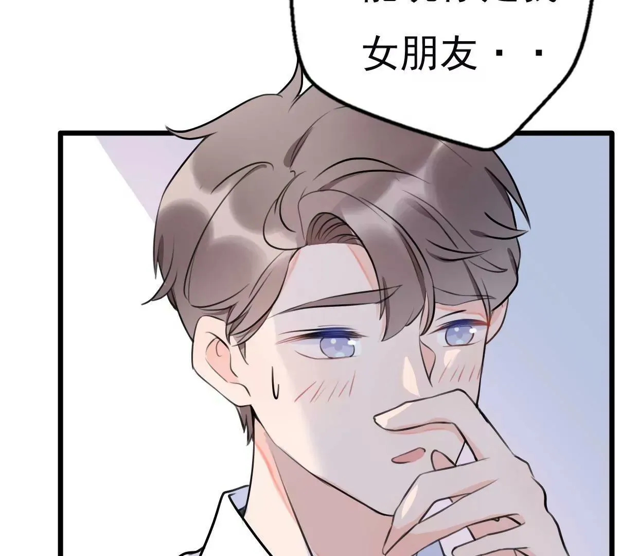 第八话：他是研究外星人的？ 第9页