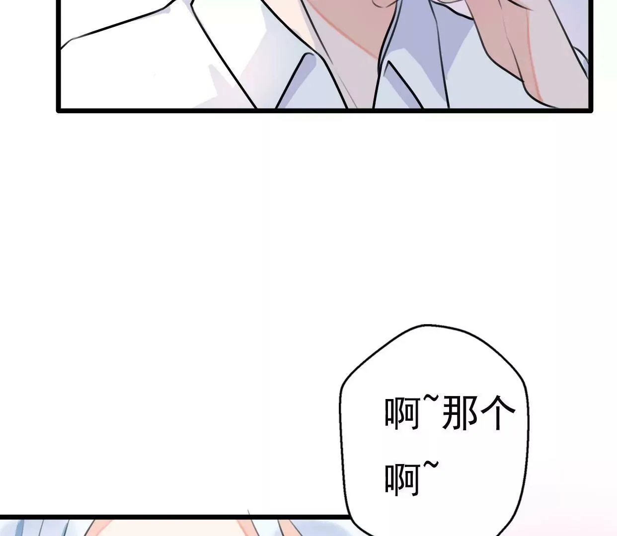 第八话：他是研究外星人的？ 第10页