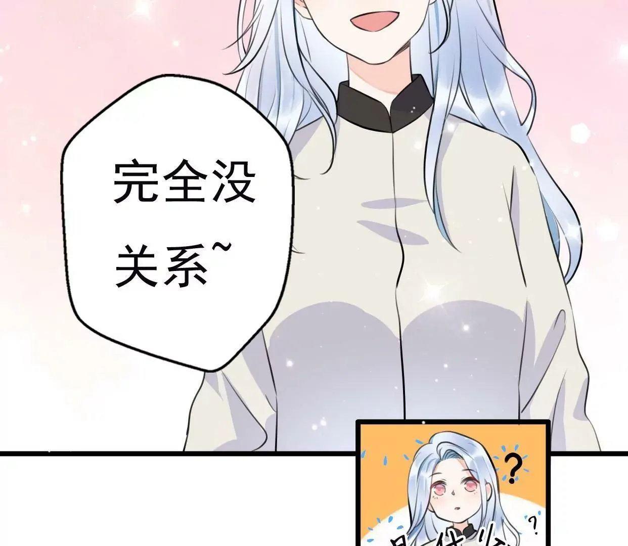 第八话：他是研究外星人的？ 第12页