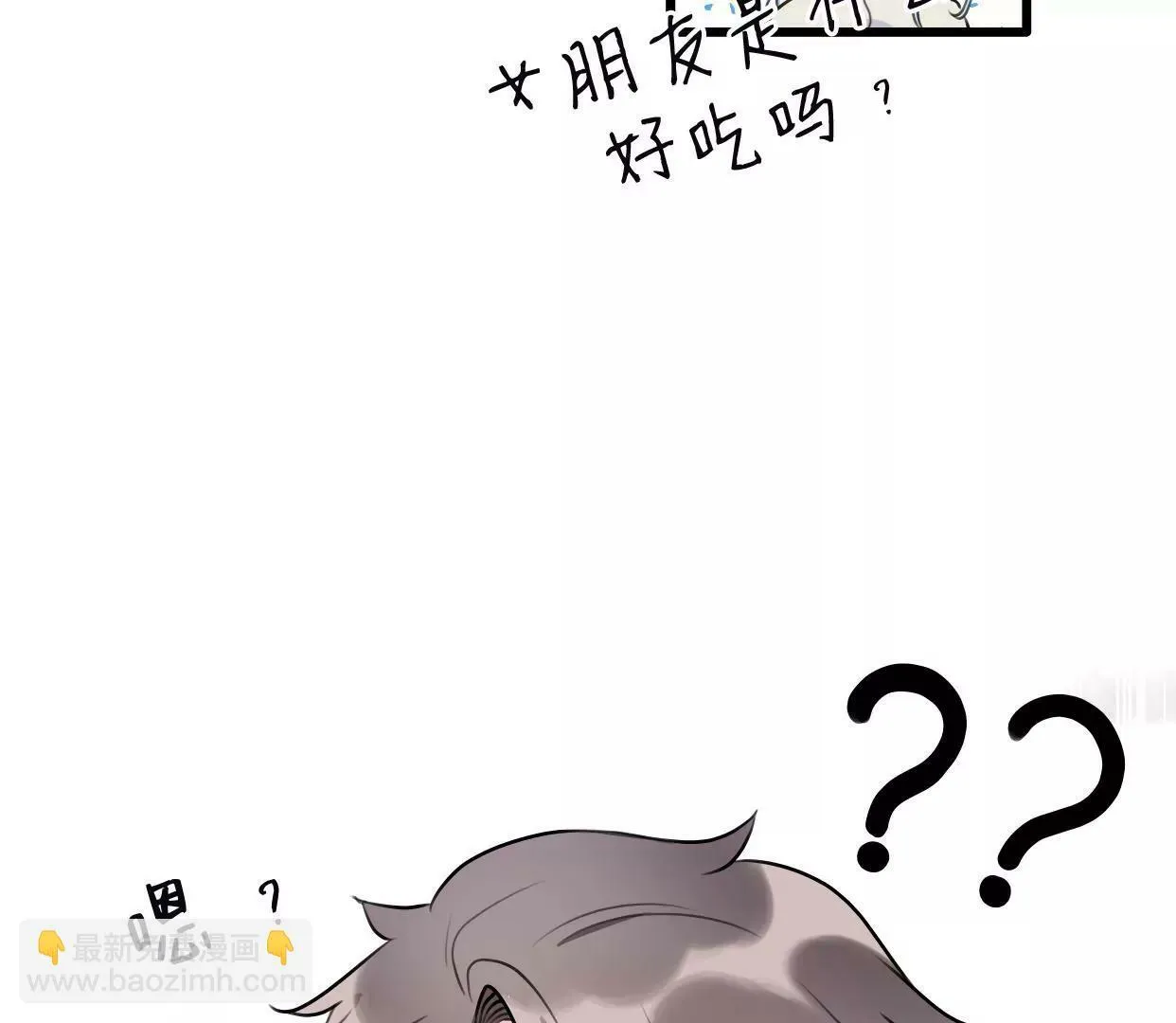 第八话：他是研究外星人的？ 第13页