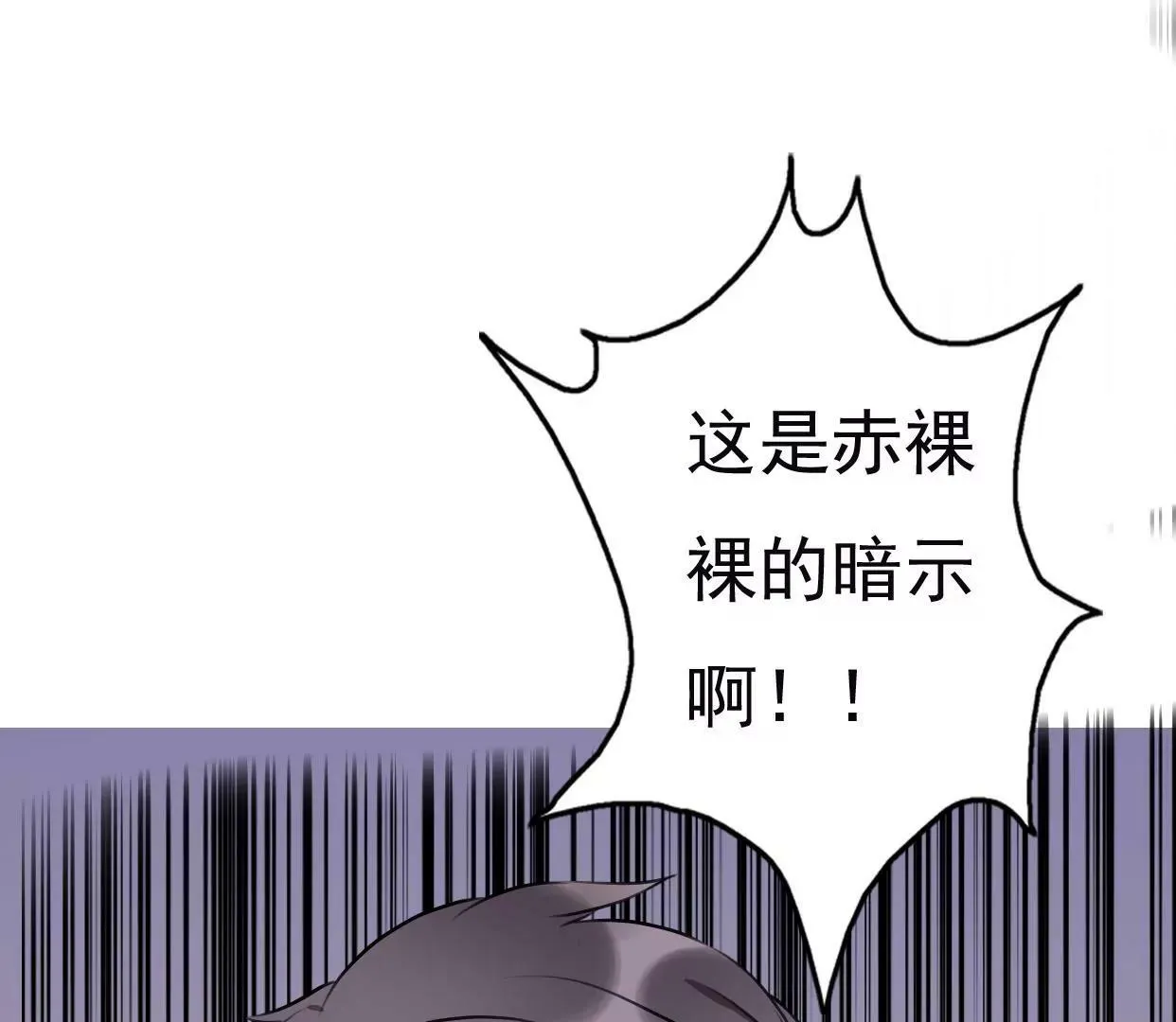 第八话：他是研究外星人的？ 第15页