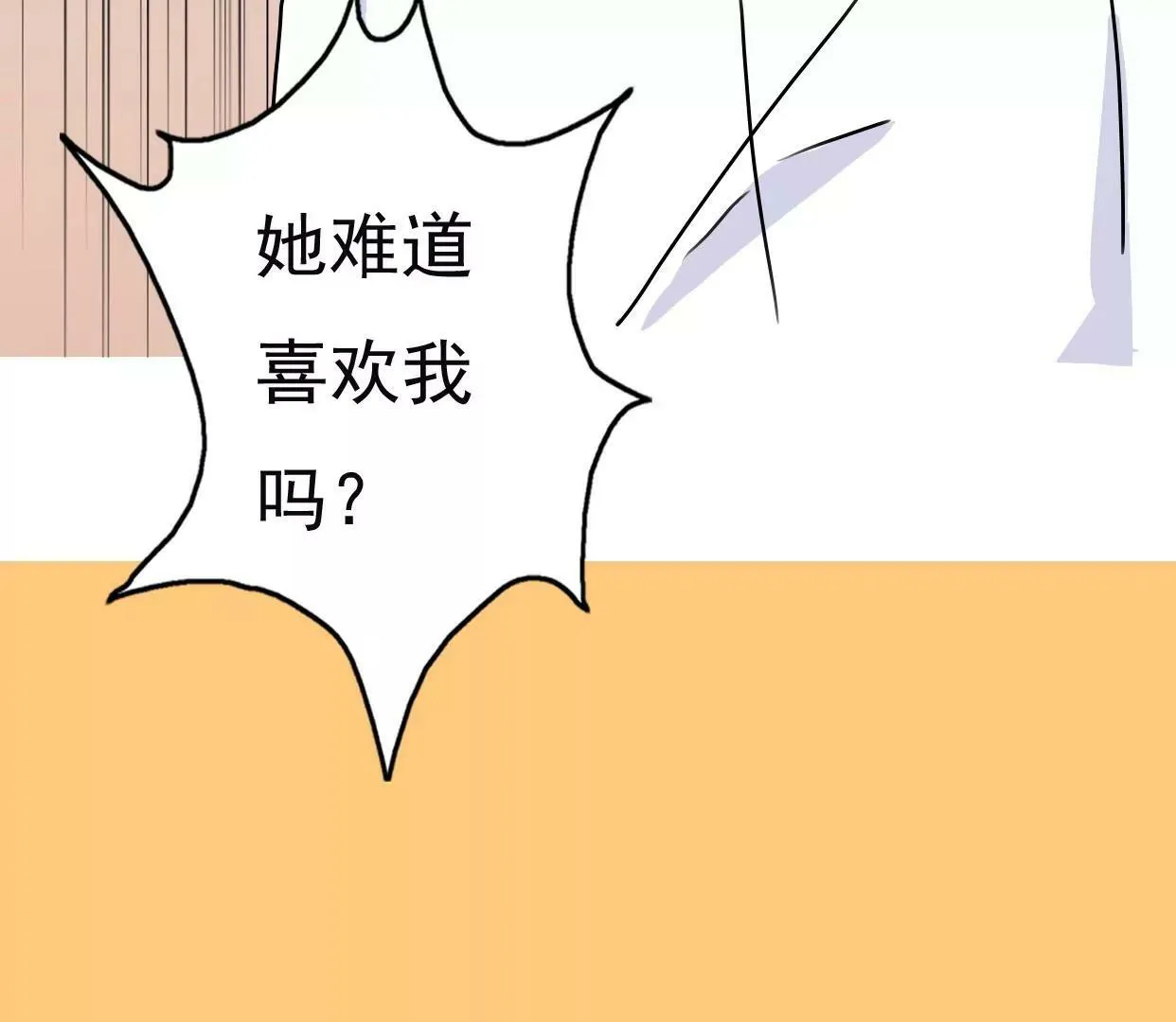 第八话：他是研究外星人的？ 第17页