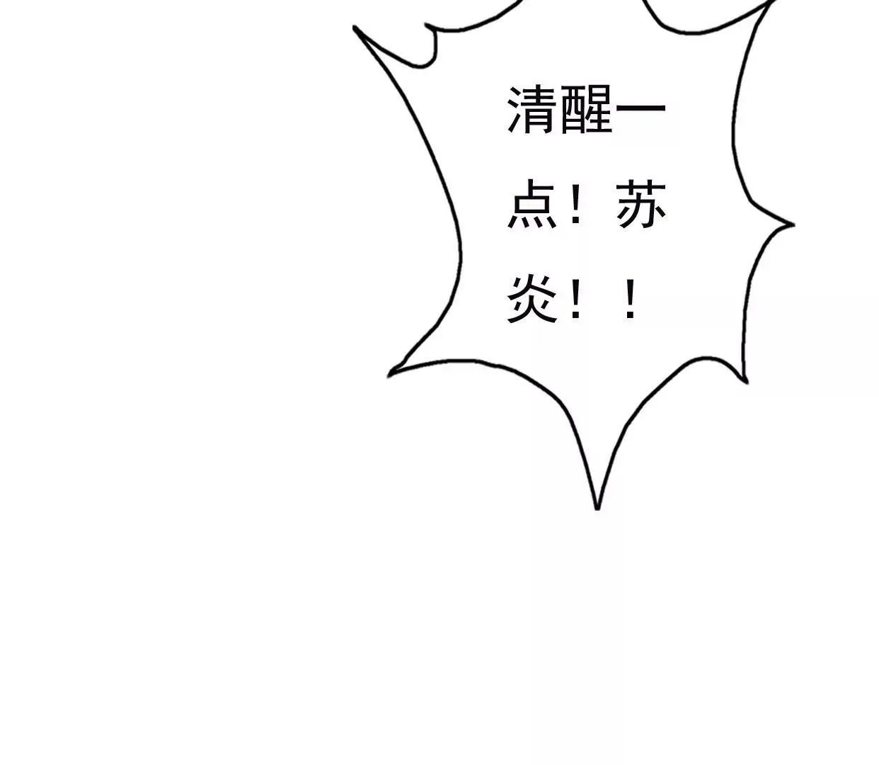 第八话：他是研究外星人的？ 第19页
