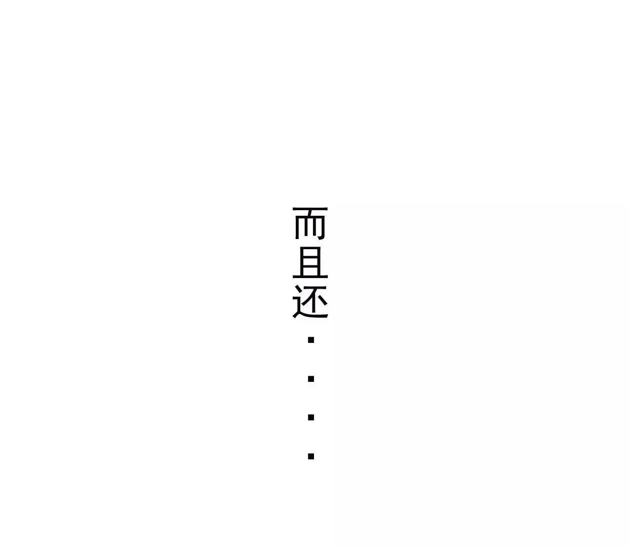 第八话：他是研究外星人的？ 第22页